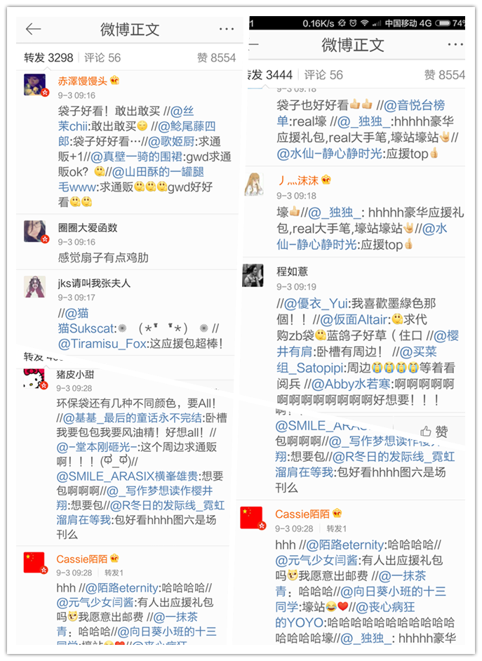 好評如潮